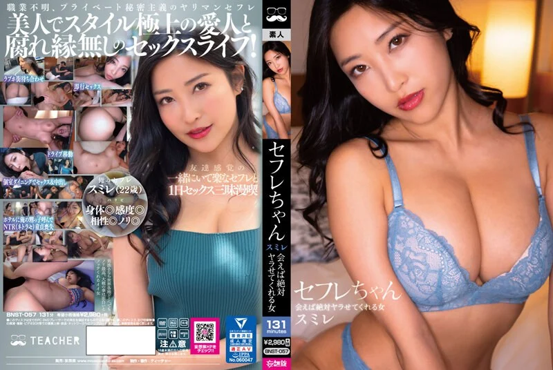 キメセク相部屋NTR 大嫌いで最低最悪な絶倫元カレに…媚薬を飲まされ…×××。 瀬乃みなみ